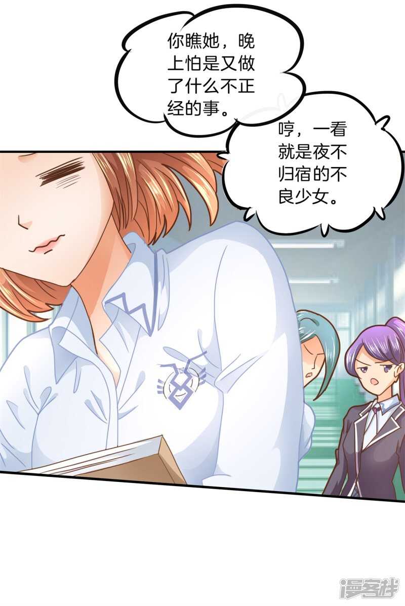 《学霸哥哥别碰我》漫画最新章节第121话 绯闻缠身免费下拉式在线观看章节第【17】张图片