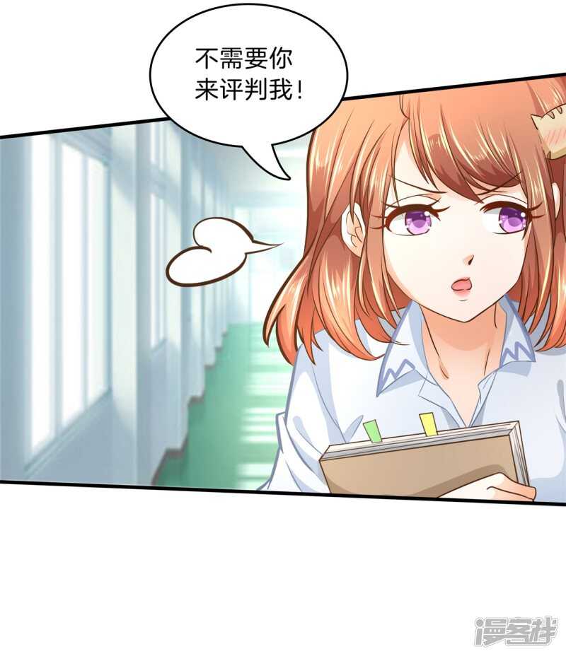 《学霸哥哥别碰我》漫画最新章节第121话 绯闻缠身免费下拉式在线观看章节第【24】张图片