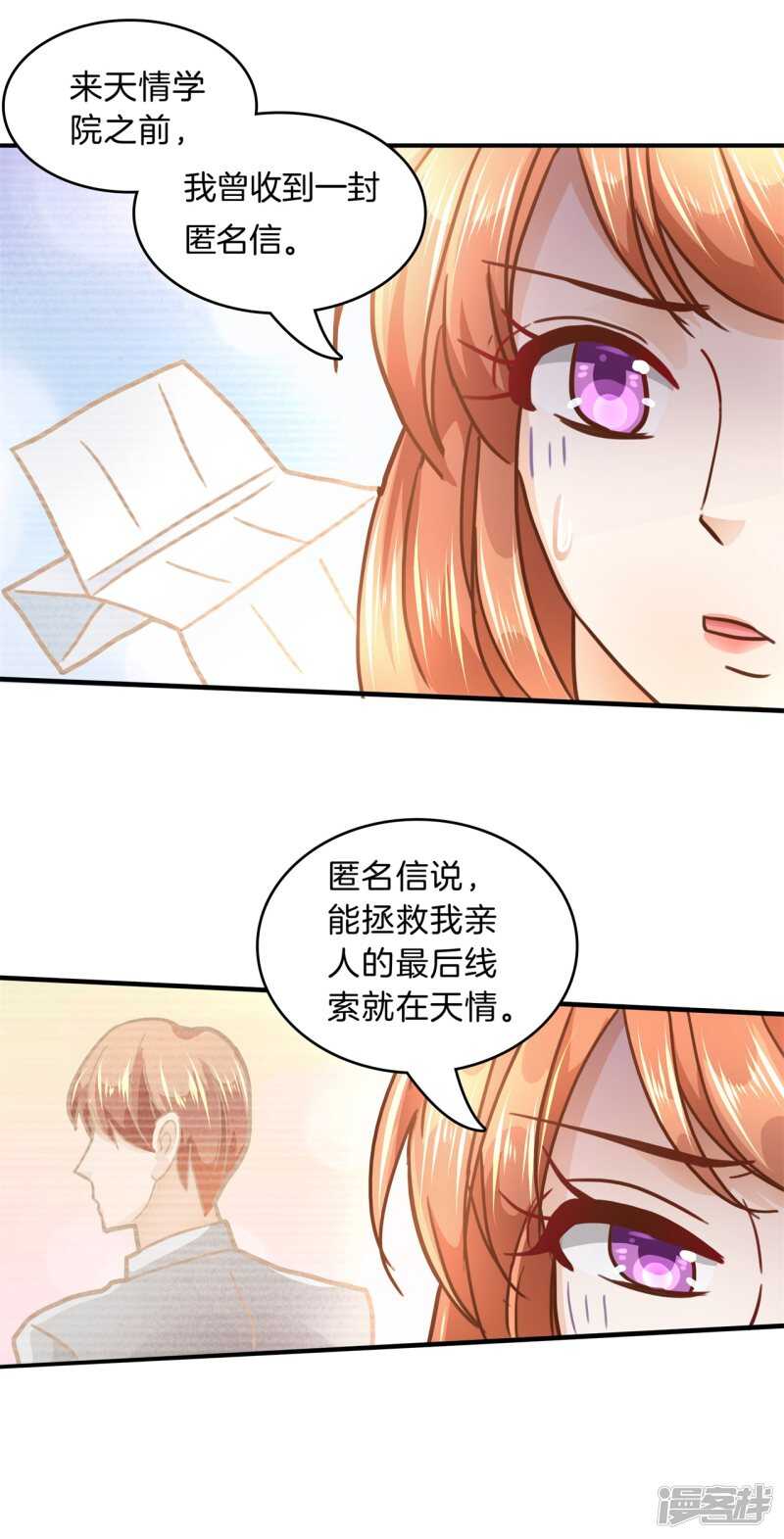 《学霸哥哥别碰我》漫画最新章节第121话 绯闻缠身免费下拉式在线观看章节第【6】张图片