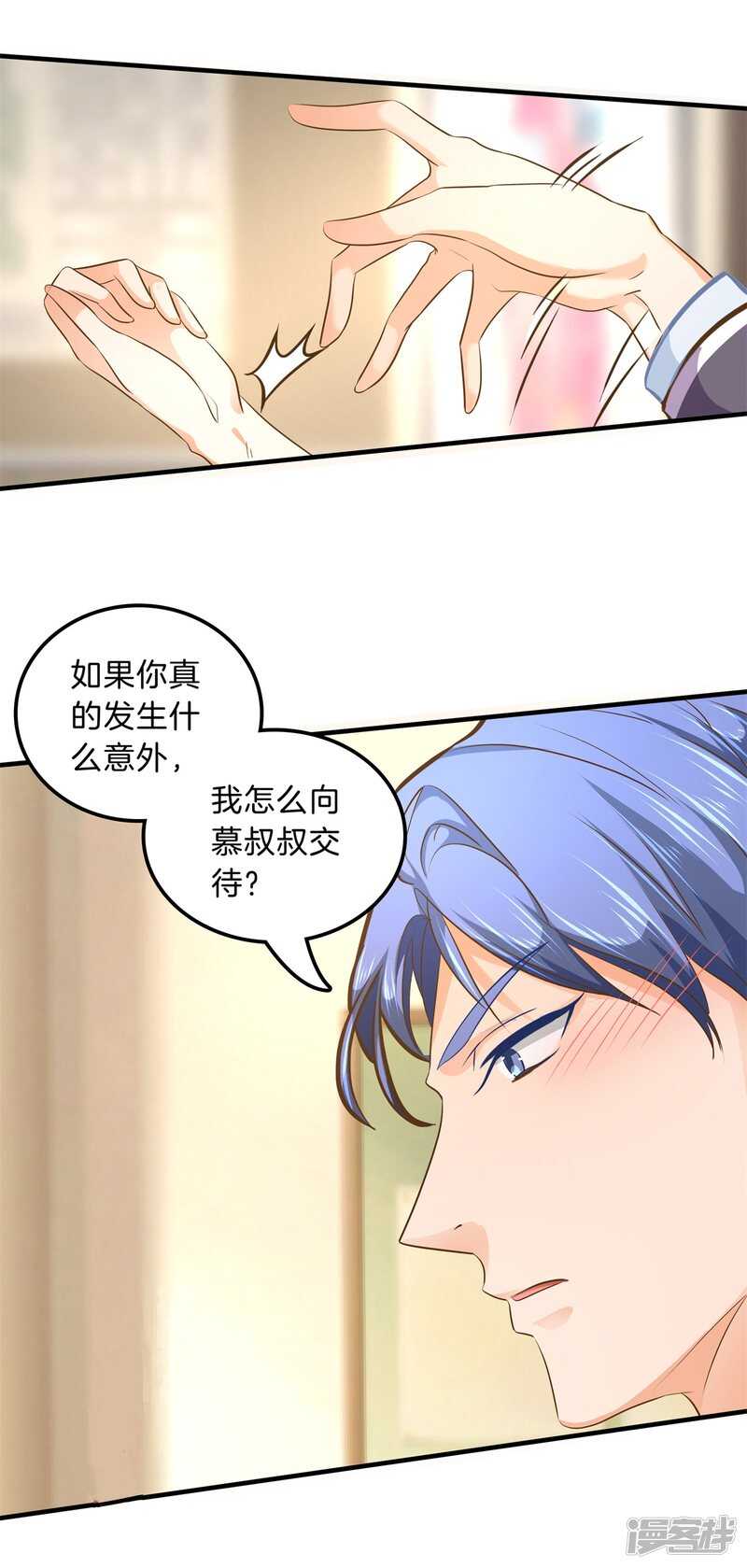 《学霸哥哥别碰我》漫画最新章节第122话 丢失的信免费下拉式在线观看章节第【14】张图片