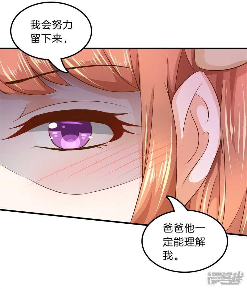 《学霸哥哥别碰我》漫画最新章节第122话 丢失的信免费下拉式在线观看章节第【16】张图片