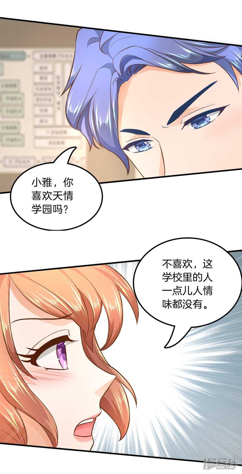 《学霸哥哥别碰我》漫画最新章节第122话 丢失的信免费下拉式在线观看章节第【17】张图片