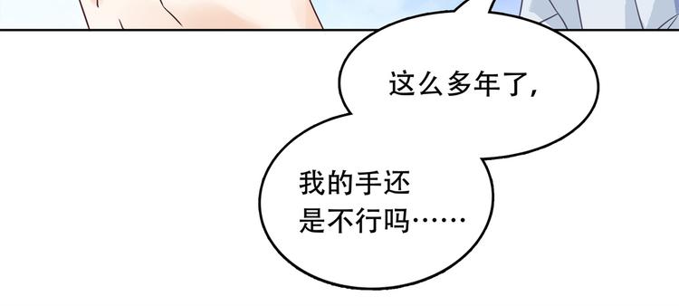 《学霸哥哥别碰我》漫画最新章节第13话 做了那种事还不想负责免费下拉式在线观看章节第【13】张图片