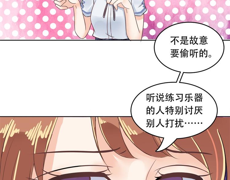 《学霸哥哥别碰我》漫画最新章节第13话 做了那种事还不想负责免费下拉式在线观看章节第【20】张图片