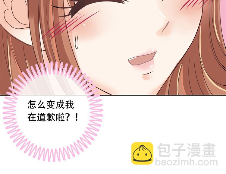 《学霸哥哥别碰我》漫画最新章节第13话 做了那种事还不想负责免费下拉式在线观看章节第【25】张图片