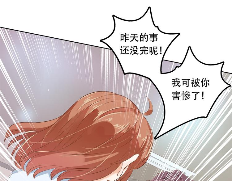 《学霸哥哥别碰我》漫画最新章节第13话 做了那种事还不想负责免费下拉式在线观看章节第【29】张图片