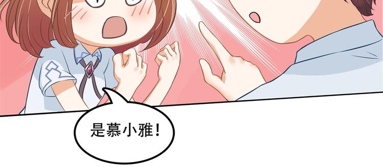 《学霸哥哥别碰我》漫画最新章节第13话 做了那种事还不想负责免费下拉式在线观看章节第【34】张图片