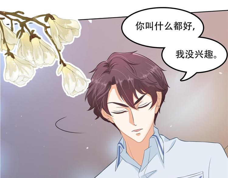 《学霸哥哥别碰我》漫画最新章节第13话 做了那种事还不想负责免费下拉式在线观看章节第【35】张图片