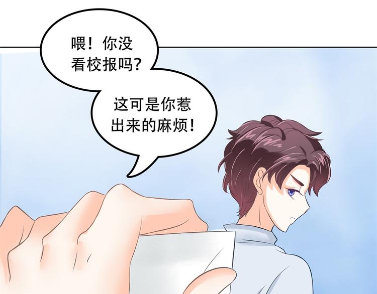 《学霸哥哥别碰我》漫画最新章节第13话 做了那种事还不想负责免费下拉式在线观看章节第【38】张图片