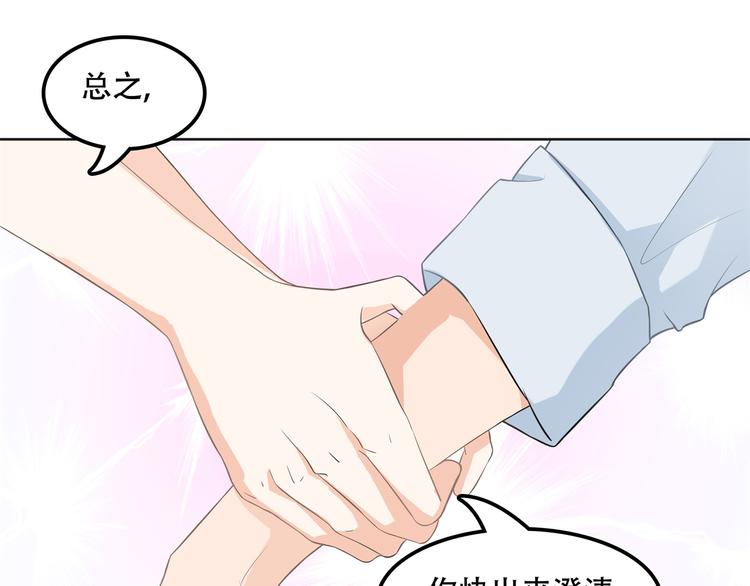 《学霸哥哥别碰我》漫画最新章节第13话 做了那种事还不想负责免费下拉式在线观看章节第【45】张图片