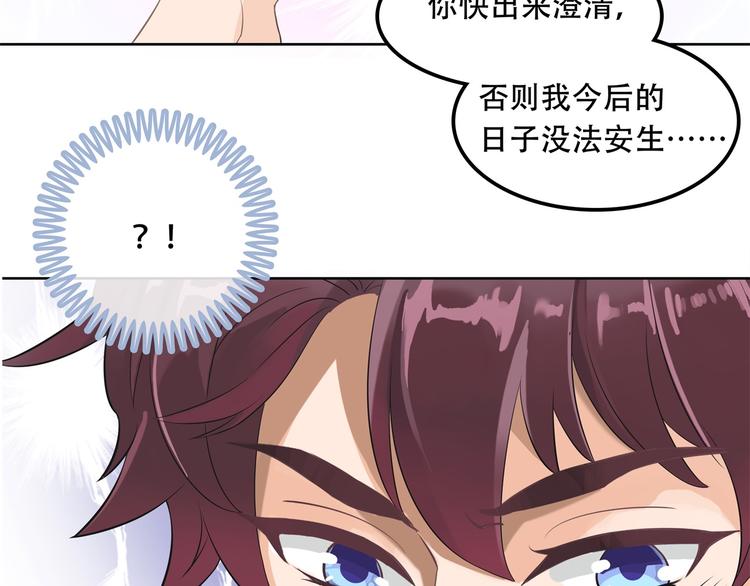 《学霸哥哥别碰我》漫画最新章节第13话 做了那种事还不想负责免费下拉式在线观看章节第【46】张图片