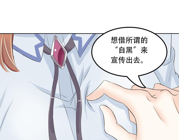 《学霸哥哥别碰我》漫画最新章节第13话 做了那种事还不想负责免费下拉式在线观看章节第【52】张图片