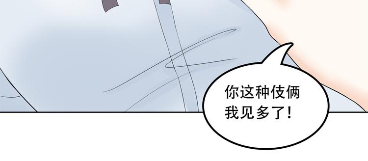 《学霸哥哥别碰我》漫画最新章节第13话 做了那种事还不想负责免费下拉式在线观看章节第【53】张图片