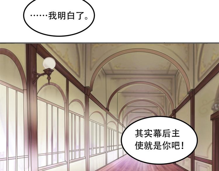 《学霸哥哥别碰我》漫画最新章节第13话 做了那种事还不想负责免费下拉式在线观看章节第【57】张图片