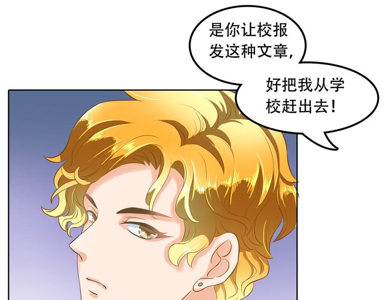 《学霸哥哥别碰我》漫画最新章节第13话 做了那种事还不想负责免费下拉式在线观看章节第【59】张图片