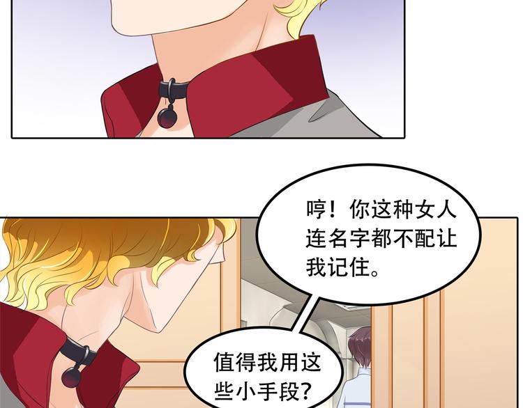 《学霸哥哥别碰我》漫画最新章节第13话 做了那种事还不想负责免费下拉式在线观看章节第【60】张图片