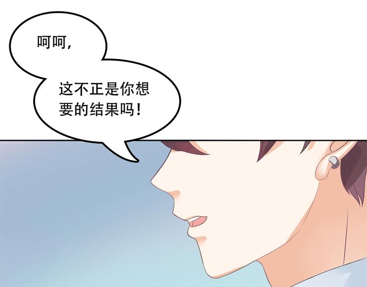 《学霸哥哥别碰我》漫画最新章节第13话 做了那种事还不想负责免费下拉式在线观看章节第【65】张图片