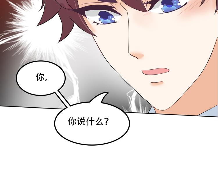 《学霸哥哥别碰我》漫画最新章节第13话 做了那种事还不想负责免费下拉式在线观看章节第【71】张图片