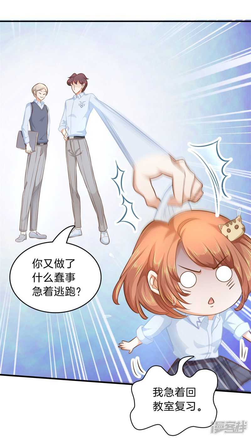 《学霸哥哥别碰我》漫画最新章节第123话 第一次主动吻我免费下拉式在线观看章节第【10】张图片