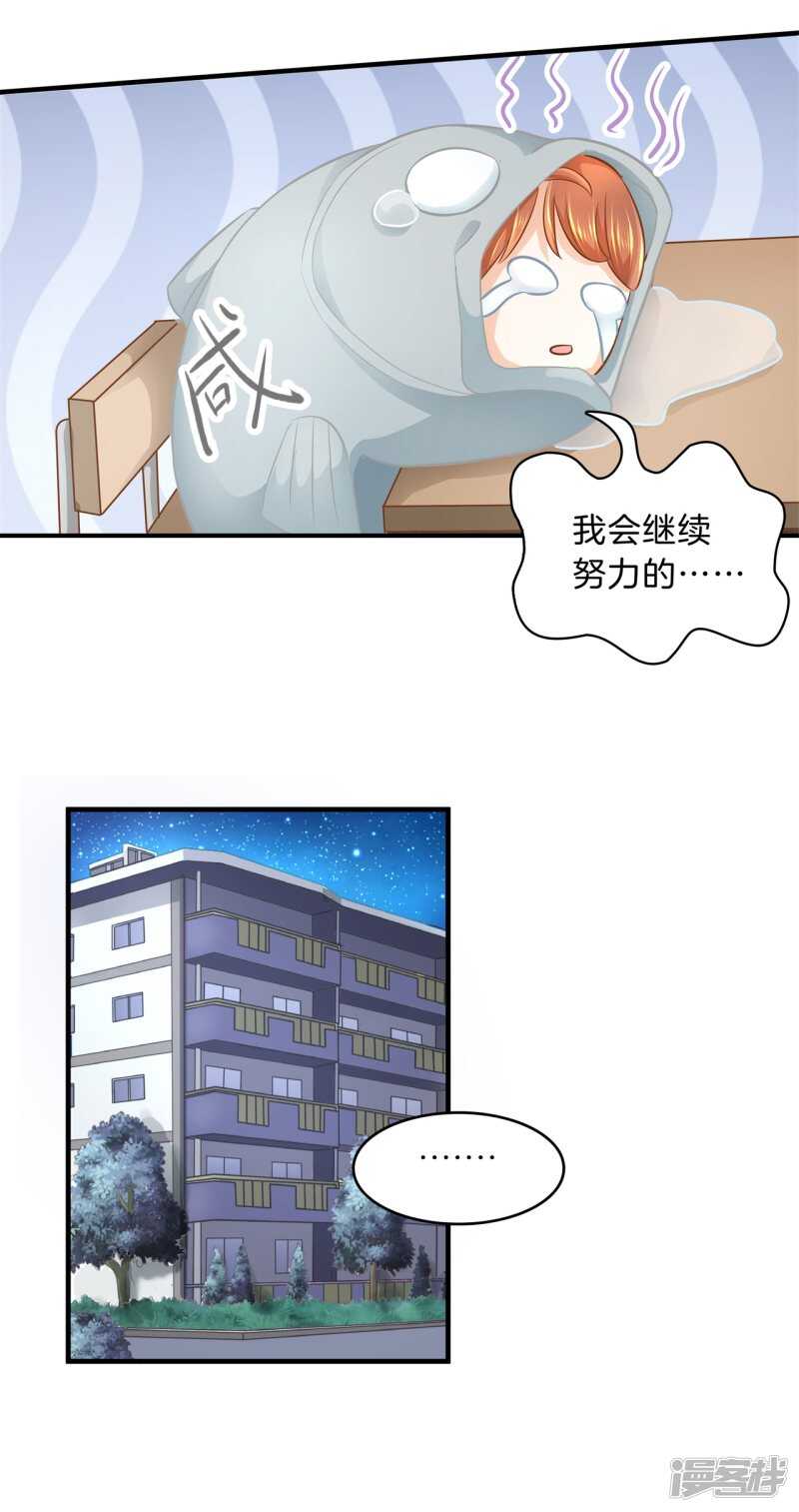 《学霸哥哥别碰我》漫画最新章节第123话 第一次主动吻我免费下拉式在线观看章节第【18】张图片