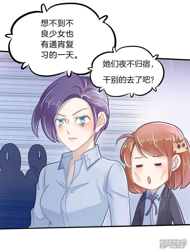 《学霸哥哥别碰我》漫画最新章节第124话 搞不懂的心情免费下拉式在线观看章节第【11】张图片