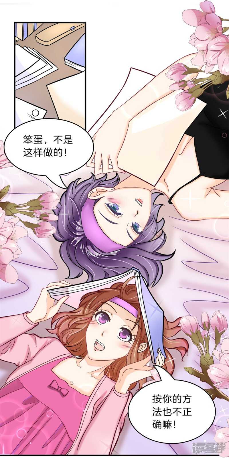 《学霸哥哥别碰我》漫画最新章节第124话 搞不懂的心情免费下拉式在线观看章节第【9】张图片