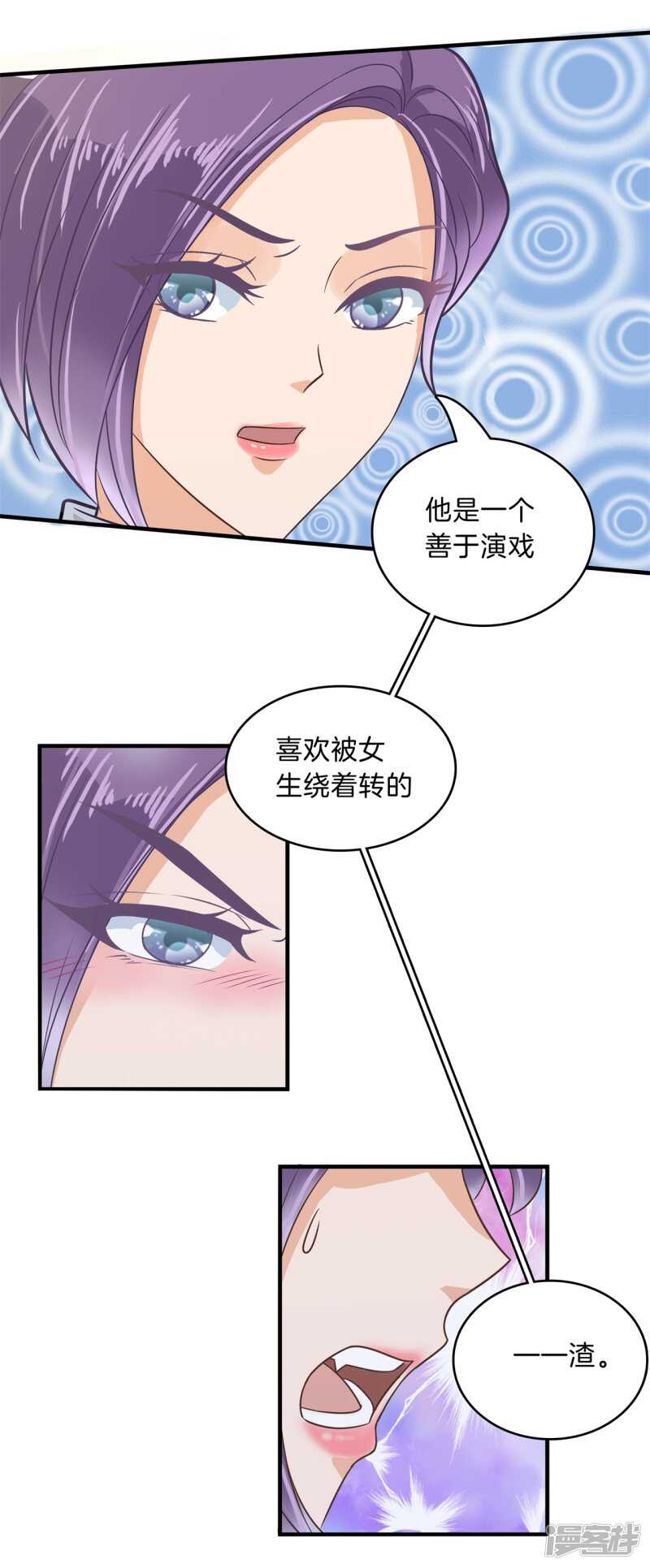 《学霸哥哥别碰我》漫画最新章节第125话 词不达意免费下拉式在线观看章节第【10】张图片