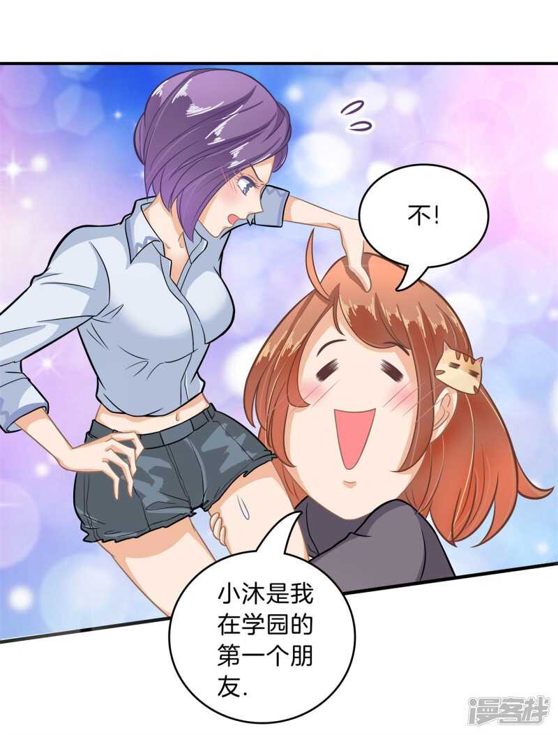 《学霸哥哥别碰我》漫画最新章节第125话 词不达意免费下拉式在线观看章节第【14】张图片