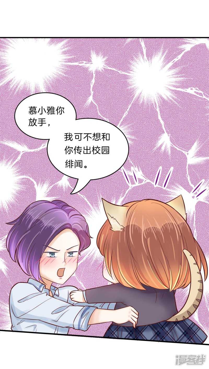 《学霸哥哥别碰我》漫画最新章节第125话 词不达意免费下拉式在线观看章节第【17】张图片