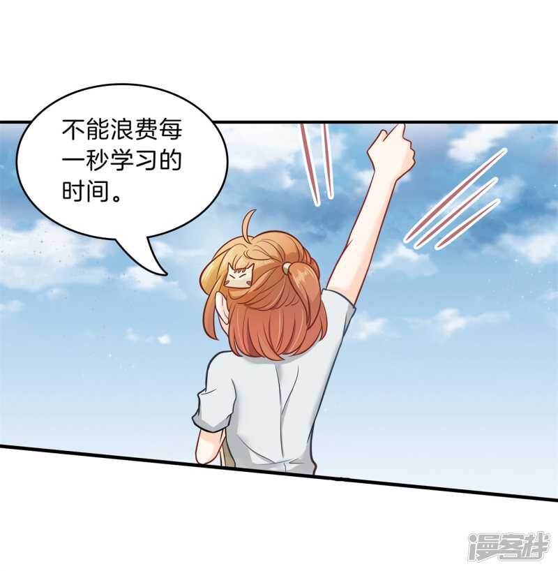 《学霸哥哥别碰我》漫画最新章节第125话 词不达意免费下拉式在线观看章节第【23】张图片