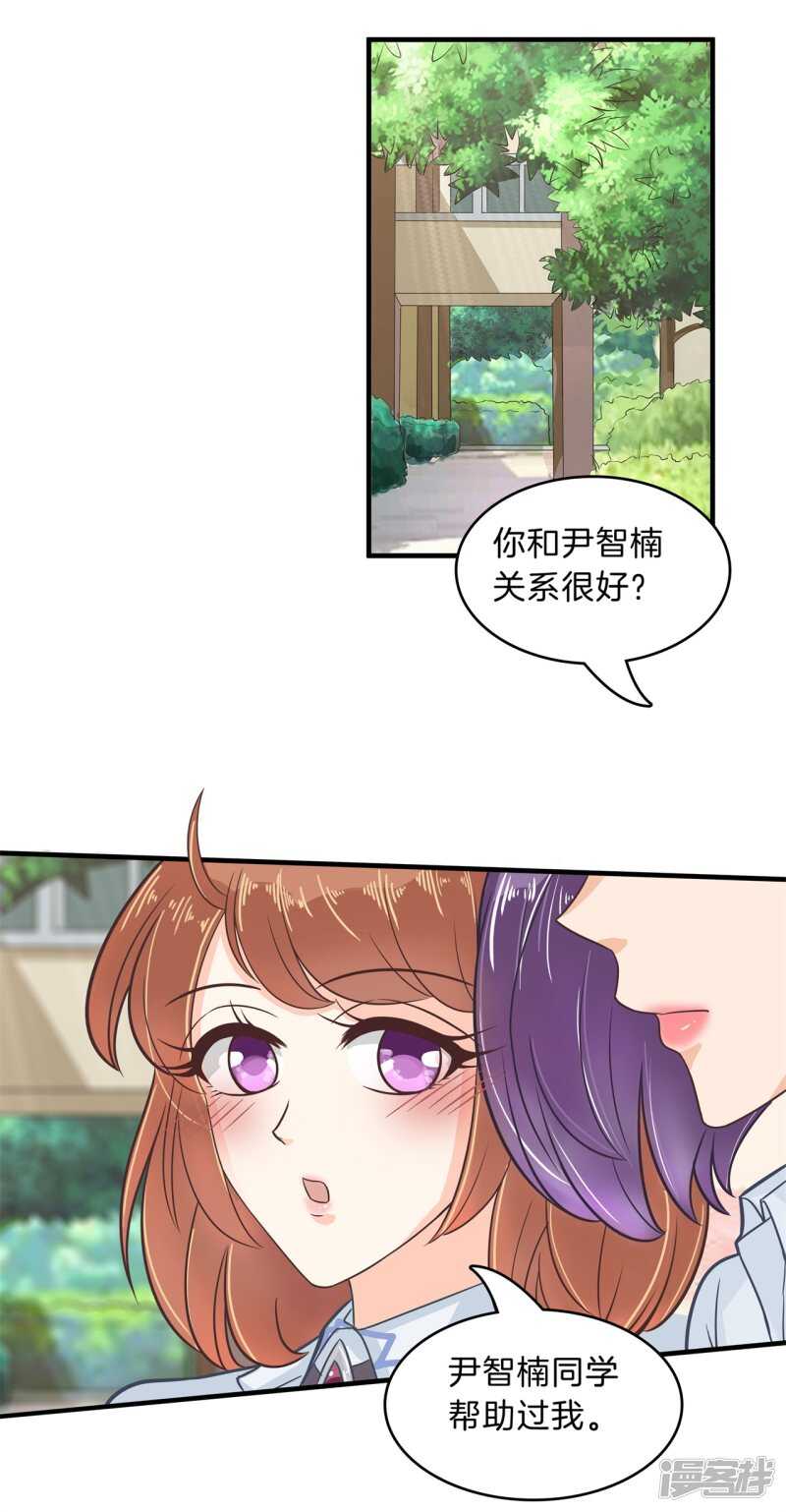 《学霸哥哥别碰我》漫画最新章节第125话 词不达意免费下拉式在线观看章节第【7】张图片