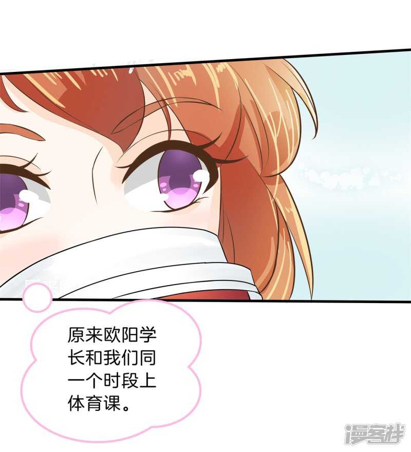 《学霸哥哥别碰我》漫画最新章节第126话 新的分班结果免费下拉式在线观看章节第【13】张图片