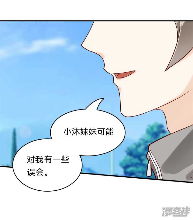 《学霸哥哥别碰我》漫画最新章节第126话 新的分班结果免费下拉式在线观看章节第【20】张图片