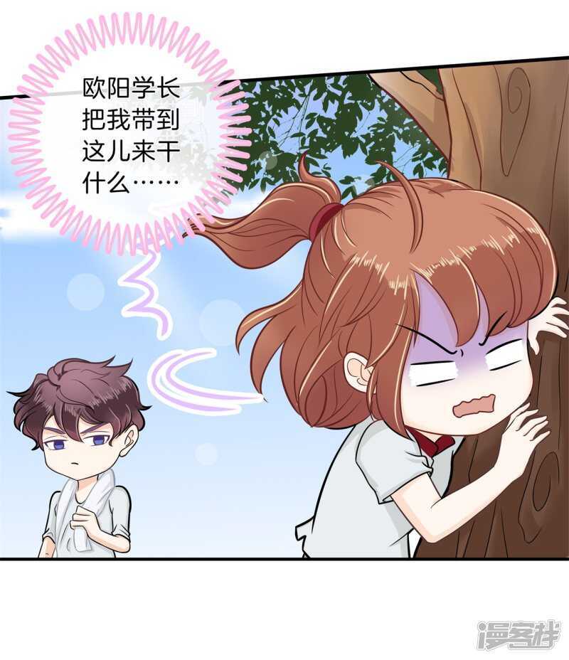 《学霸哥哥别碰我》漫画最新章节第127话 运动会要开始啦！免费下拉式在线观看章节第【14】张图片