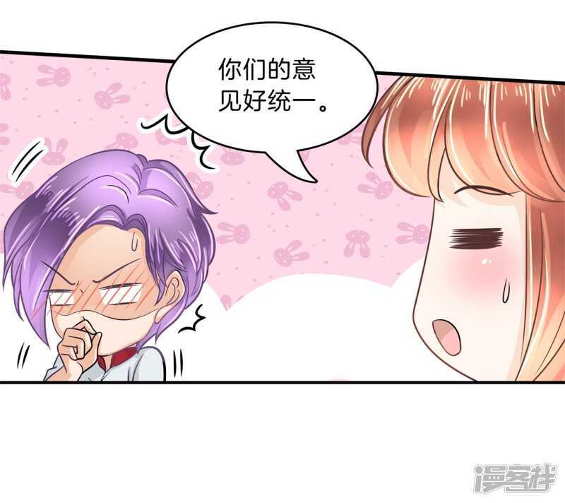 《学霸哥哥别碰我》漫画最新章节第127话 运动会要开始啦！免费下拉式在线观看章节第【21】张图片