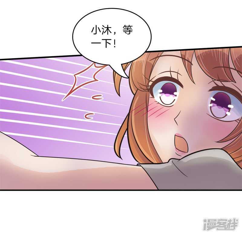 《学霸哥哥别碰我》漫画最新章节第127话 运动会要开始啦！免费下拉式在线观看章节第【5】张图片