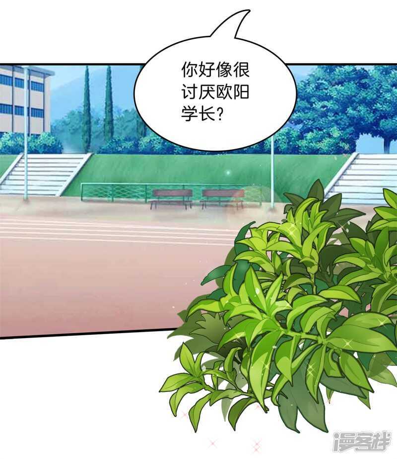 《学霸哥哥别碰我》漫画最新章节第128话 慕小雅参加竞选免费下拉式在线观看章节第【21】张图片