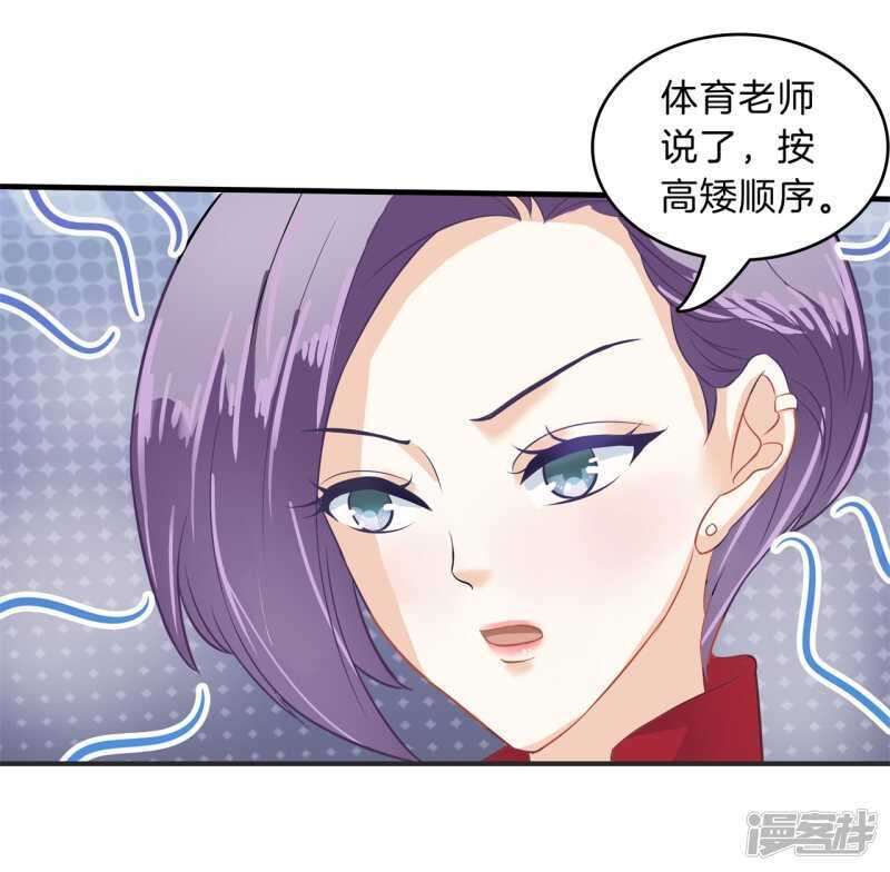 《学霸哥哥别碰我》漫画最新章节第128话 慕小雅参加竞选免费下拉式在线观看章节第【8】张图片