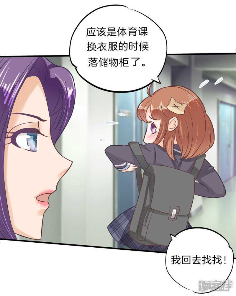 《学霸哥哥别碰我》漫画最新章节第129话 又要立flag？！免费下拉式在线观看章节第【10】张图片