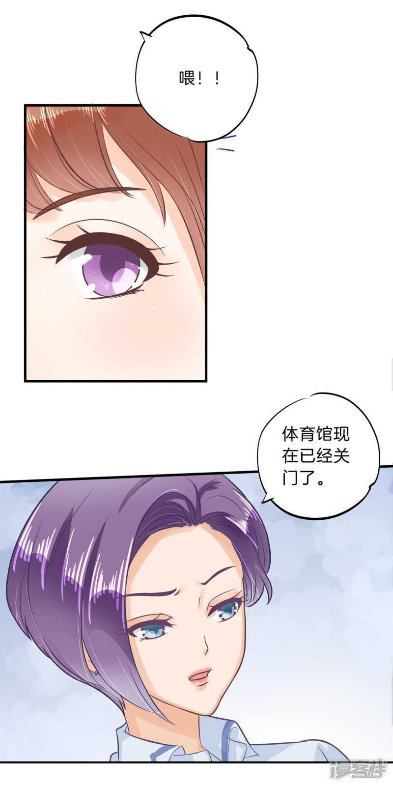 《学霸哥哥别碰我》漫画最新章节第129话 又要立flag？！免费下拉式在线观看章节第【11】张图片