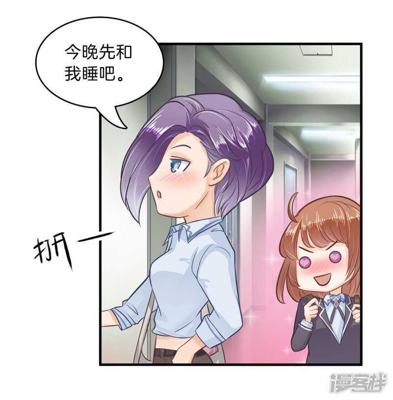 《学霸哥哥别碰我》漫画最新章节第129话 又要立flag？！免费下拉式在线观看章节第【13】张图片