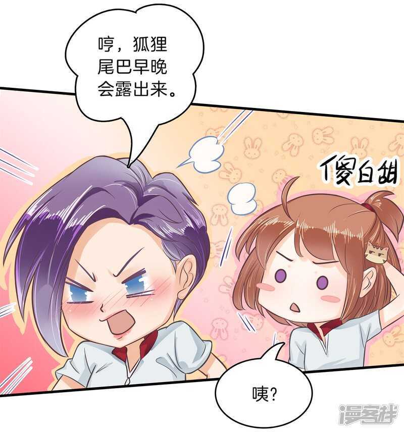 《学霸哥哥别碰我》漫画最新章节第129话 又要立flag？！免费下拉式在线观看章节第【6】张图片