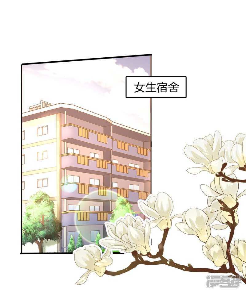 《学霸哥哥别碰我》漫画最新章节第129话 又要立flag？！免费下拉式在线观看章节第【7】张图片