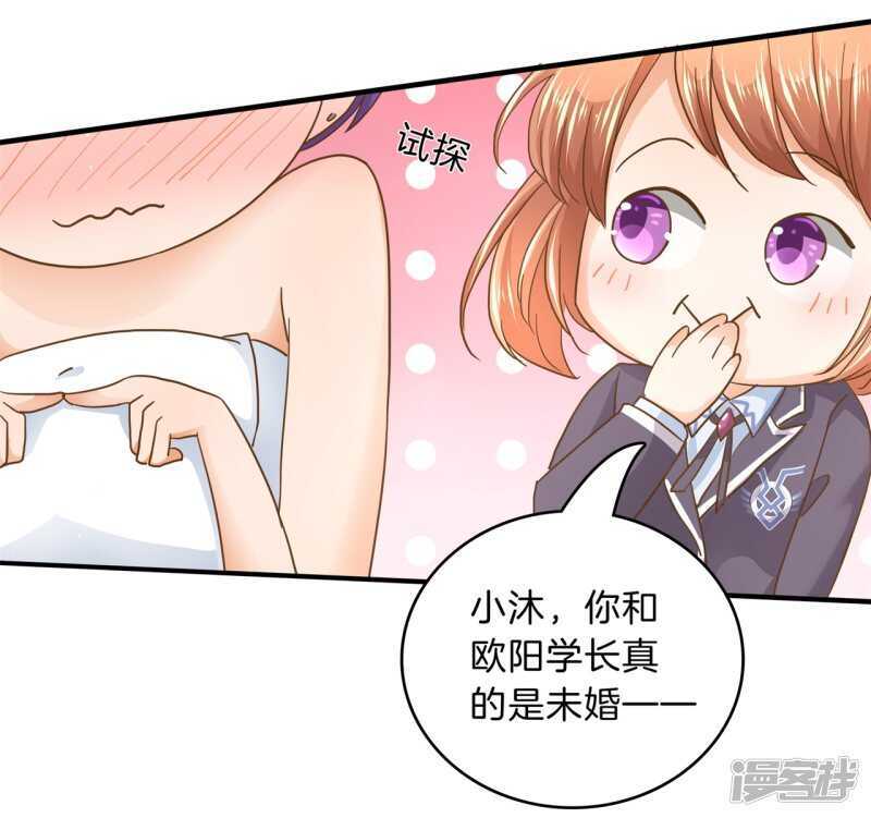 《学霸哥哥别碰我》漫画最新章节第130话 好了伤疤忘了疼免费下拉式在线观看章节第【11】张图片