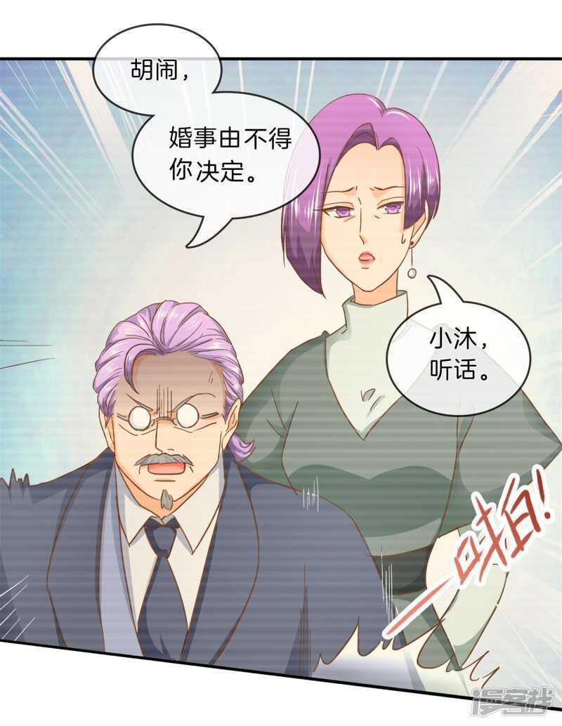 《学霸哥哥别碰我》漫画最新章节第130话 好了伤疤忘了疼免费下拉式在线观看章节第【16】张图片