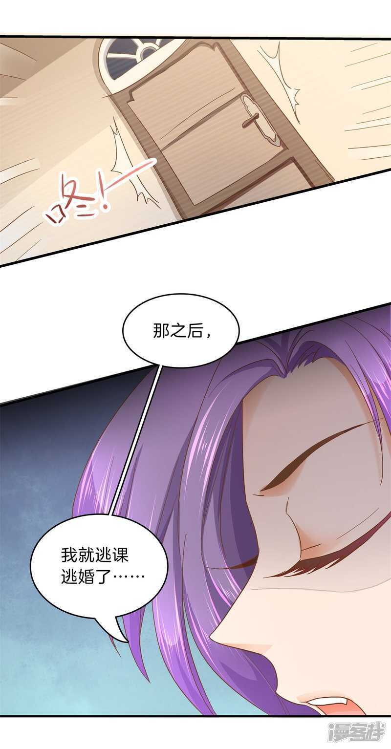 《学霸哥哥别碰我》漫画最新章节第130话 好了伤疤忘了疼免费下拉式在线观看章节第【18】张图片