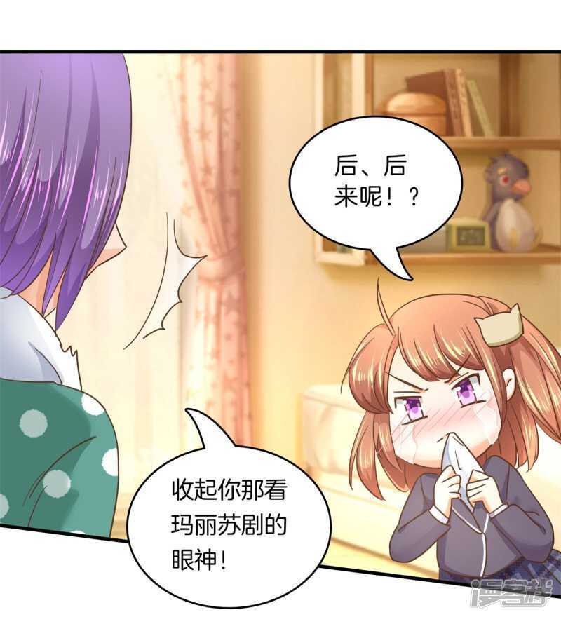 《学霸哥哥别碰我》漫画最新章节第130话 好了伤疤忘了疼免费下拉式在线观看章节第【19】张图片