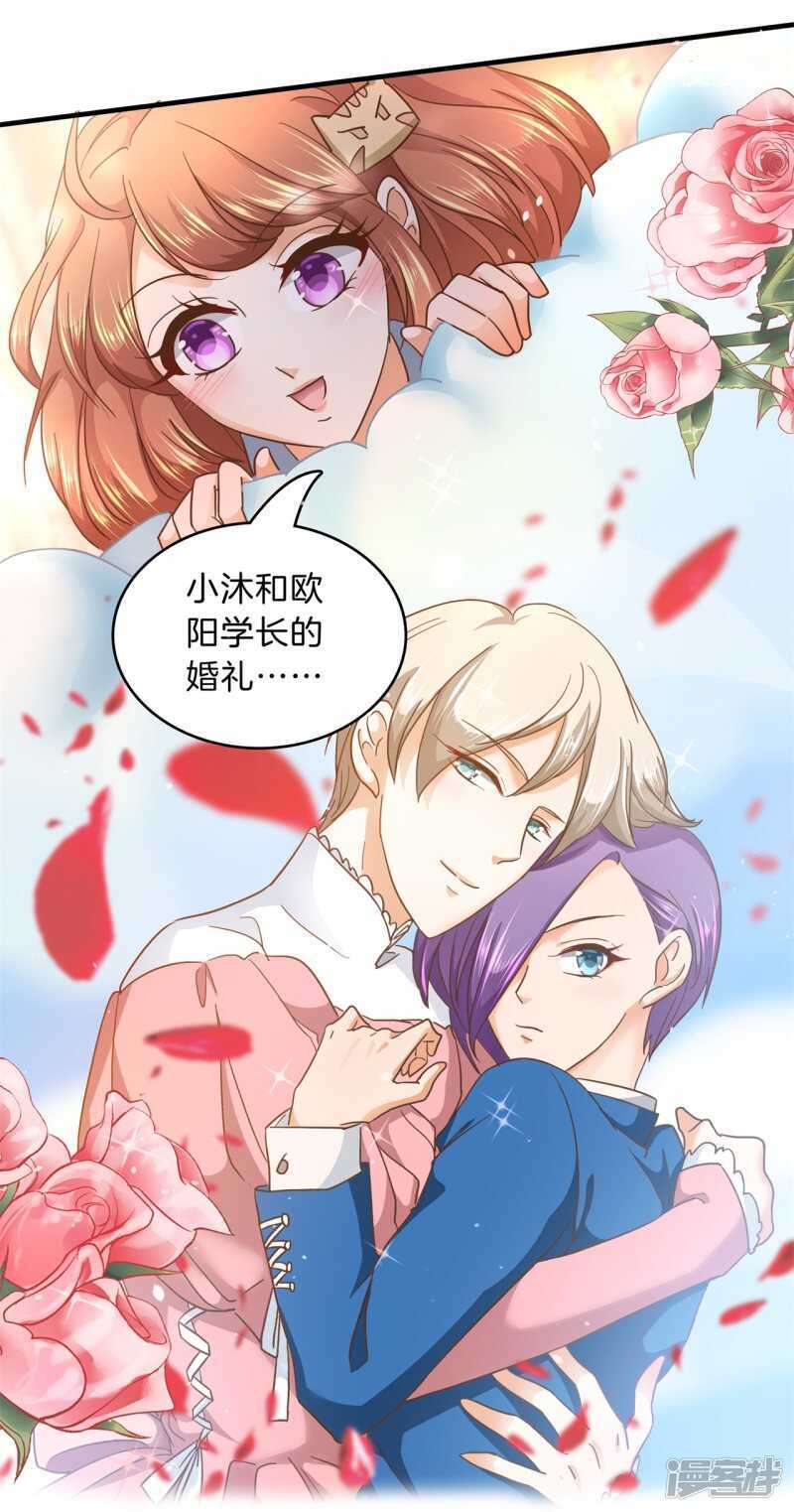 《学霸哥哥别碰我》漫画最新章节第130话 好了伤疤忘了疼免费下拉式在线观看章节第【21】张图片