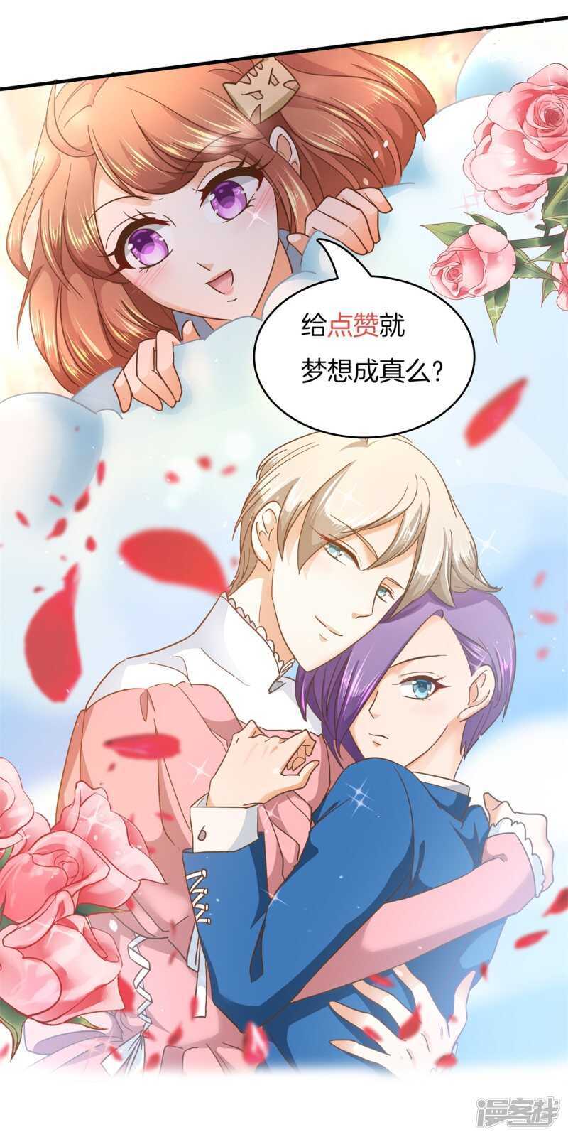 《学霸哥哥别碰我》漫画最新章节第130话 好了伤疤忘了疼免费下拉式在线观看章节第【25】张图片