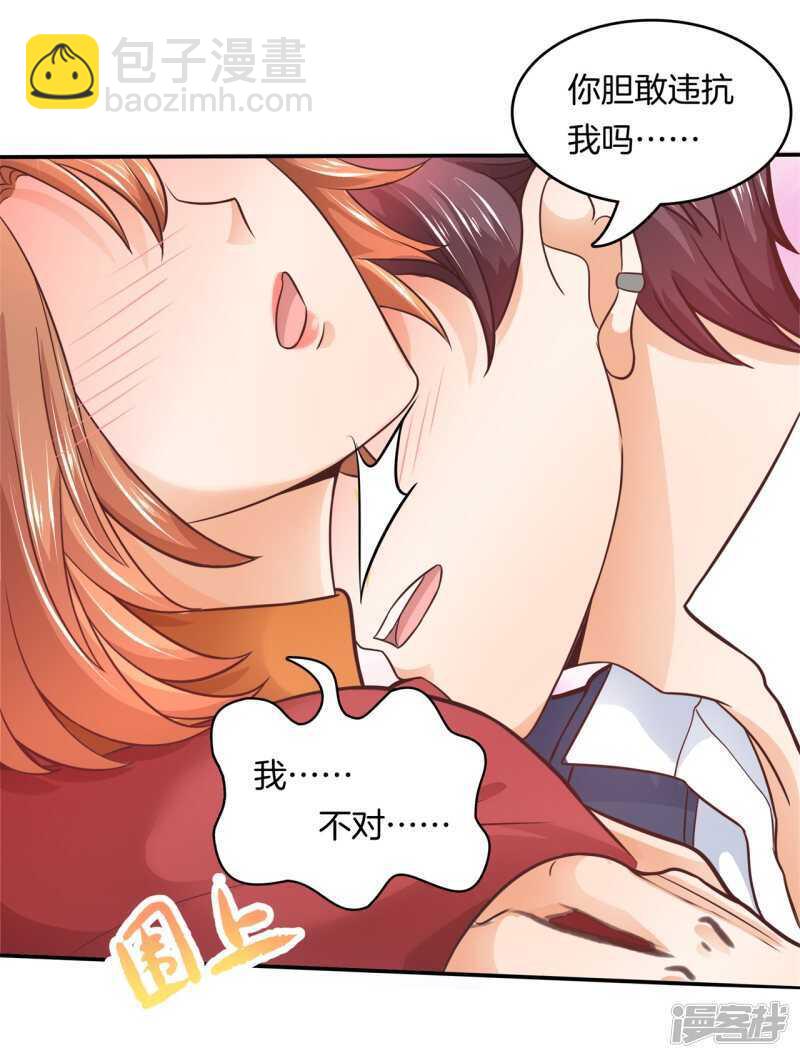 《学霸哥哥别碰我》漫画最新章节第132话 像妈妈一样免费下拉式在线观看章节第【12】张图片